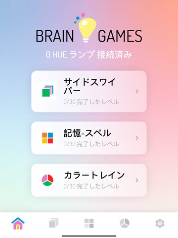 Hue Game - Brain Trainingのおすすめ画像1