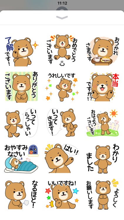 Cute bear Animated Sticker