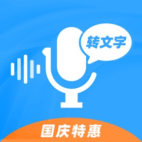 스크린샷 (4) 录音转文字-专业录音机实时转文字,会议学习记录神器