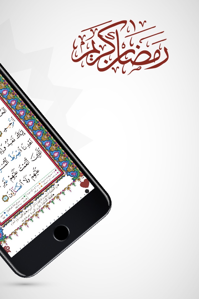 Quran Tajweed Pro | مصحف تجويد screenshot 3