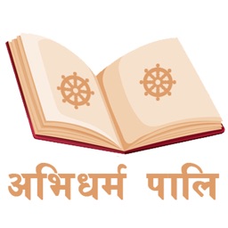 Abhidharma Pali