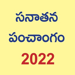 Us Telugu Calendar 2022 Telugu Calendar - 2022 By Rohan Mehta