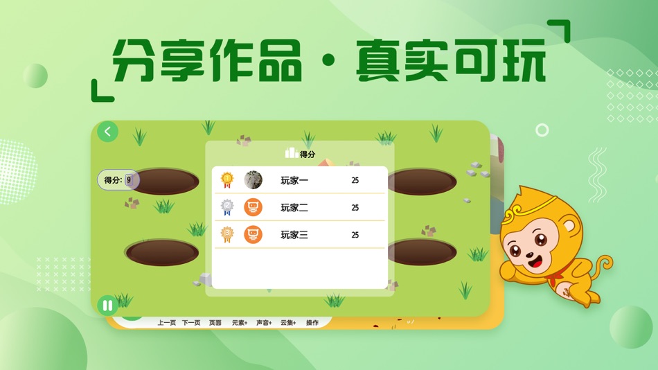 #4. 绘玩编程-少儿编程AI学习创作 (iOS) By: 厦门牙牙信息科技有限公司