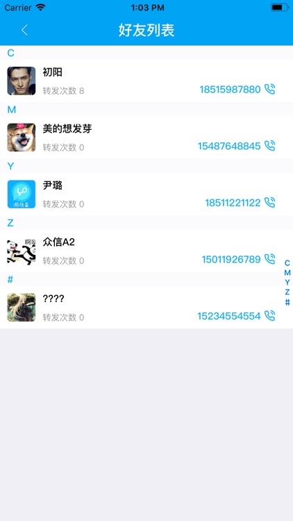 游准备 screenshot-4