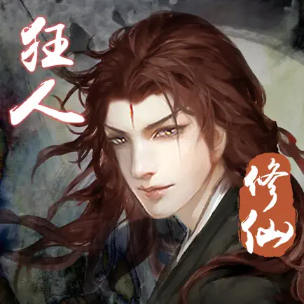 狂人修仙 Cheats