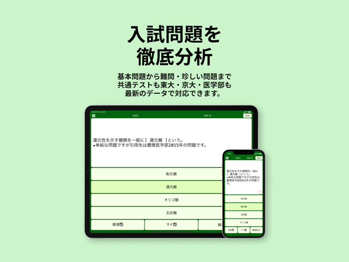 高分子 化学有機・無機