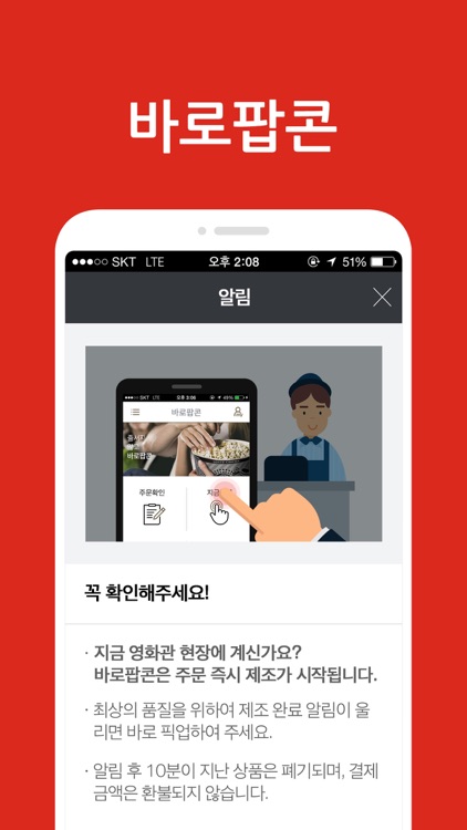 롯데시네마 모바일 APP