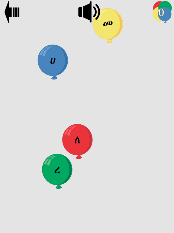 Screenshot #6 pour Amharic Play and Learn