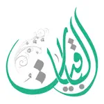 الباقيات أذكار-Azkar AlBaqiyat App Contact