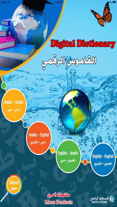 Digital English Arabic Diction Screenshot