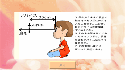 3D視力回復/ガールズコレクションのスクリーンショット - 4