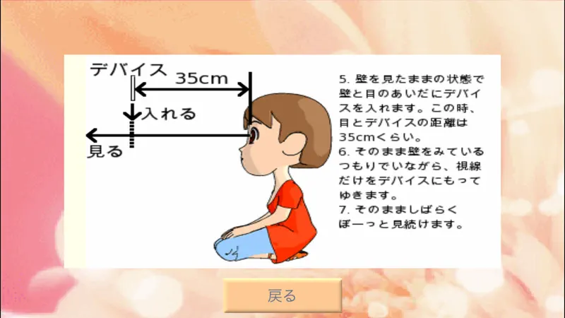 3D視力回復/ガールズコレクション screenshot 4 of 5