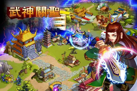 武神關聖