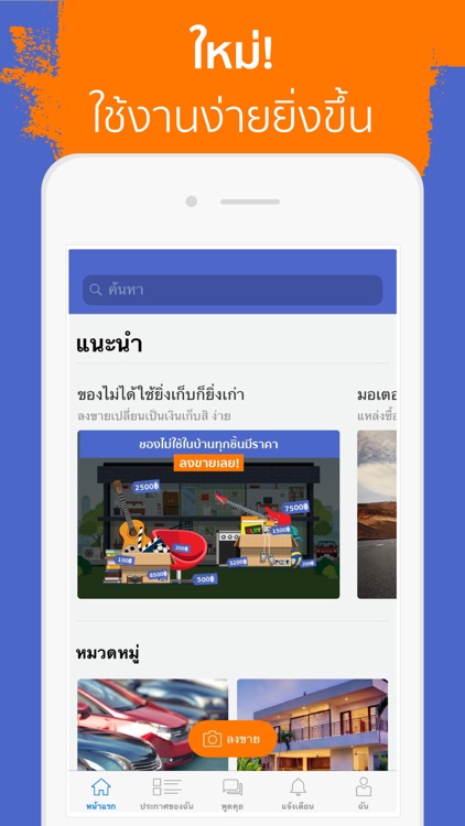 Kaidee แหล่งซื้อขายของออนไลน์