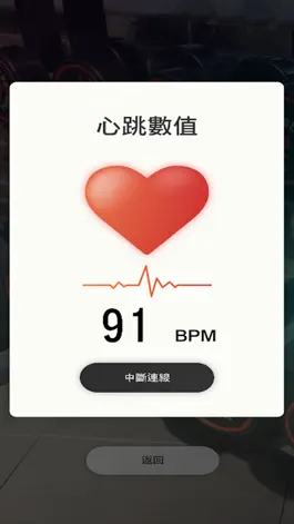 Game screenshot 美力健身(Merry Gym) hack