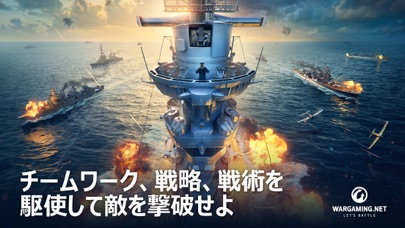 ワールド・オブ・ウォーシップ・ブリッツ【戦争・戦艦ゲーム】のおすすめ画像3