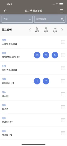 Game screenshot 한빛탑골프 apk