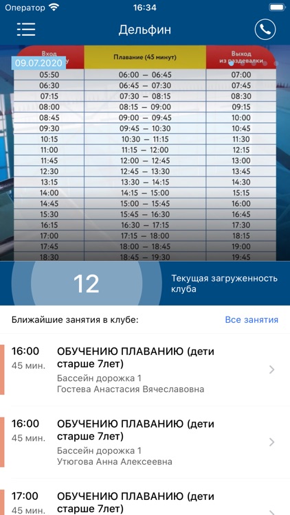 СК "ДЕЛЬФИН" РЯЗАНЬ