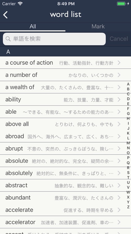 サルトエ -TOEIC英単語学習アプリ- screenshot-5