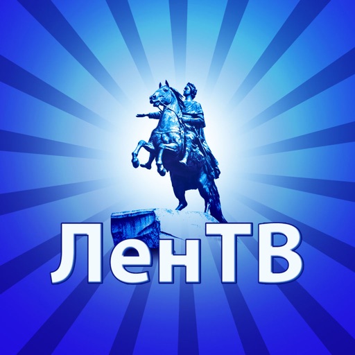 ЛенТВ icon