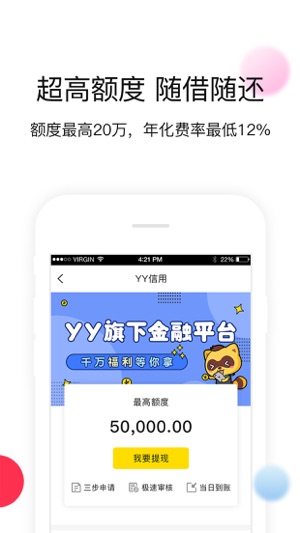 YY信用(圖3)-速報App