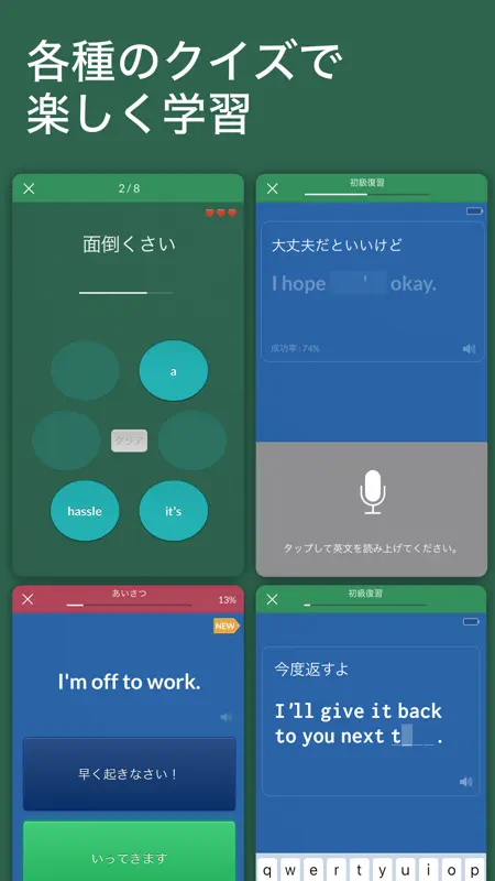 Real英会話 screenshot 6 of 10