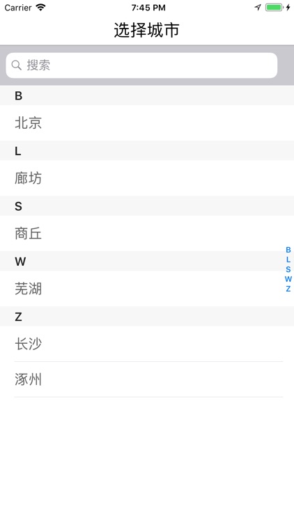 华信出行 screenshot-6