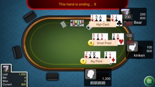 Niu-Niu Pokerのおすすめ画像4