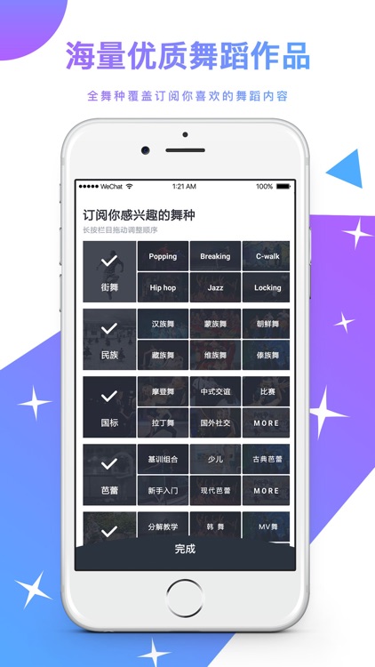 舞蹈圈-SWAG泛娱乐图片短视频社区! screenshot-0