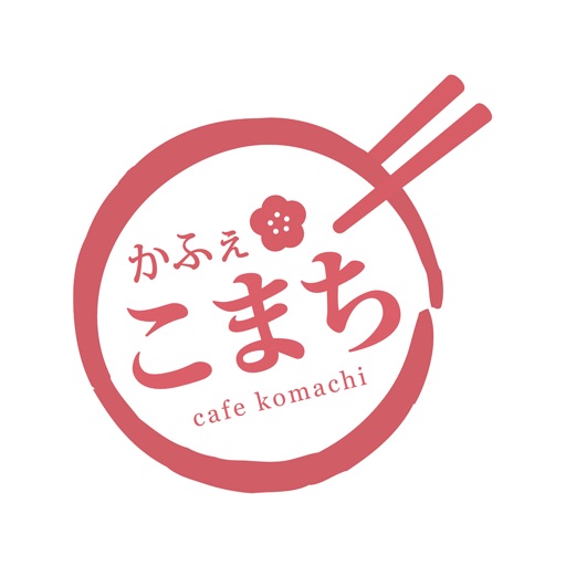 かふぇ　こまち