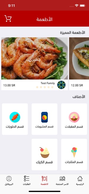 KawtharApp(圖2)-速報App