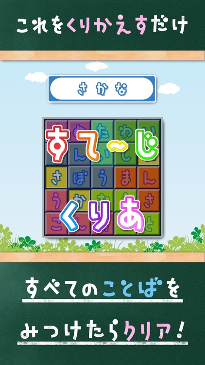 もじさがし screenshot-4