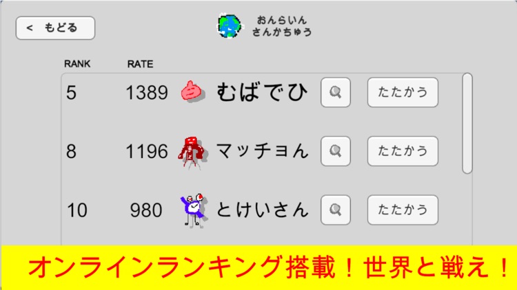 Draw & Battle：描いたキャラが戦うゲーム screenshot-9