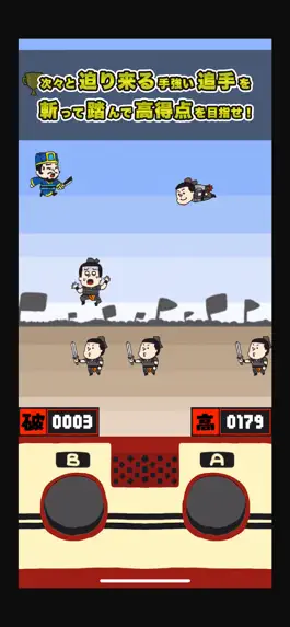 Game screenshot 生ける俺を走らすあいつ apk