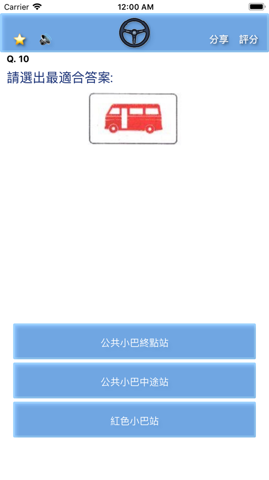 #7. 考車 (iOS) 来自: Huaping Ye