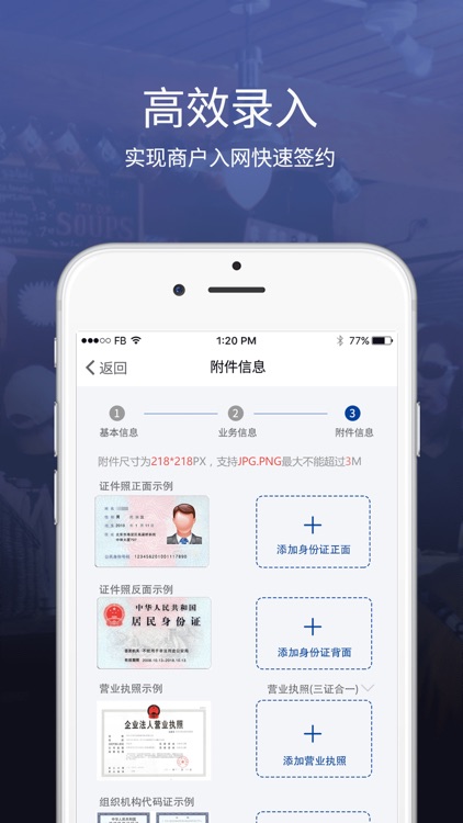 浦发签约宝 screenshot-3