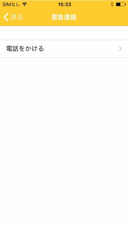 ルノープレミアコール