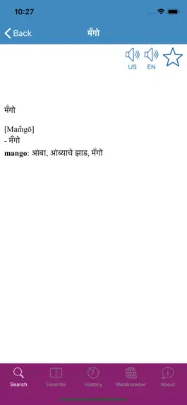 Game screenshot MEEDict - Marathi Dictionary hack