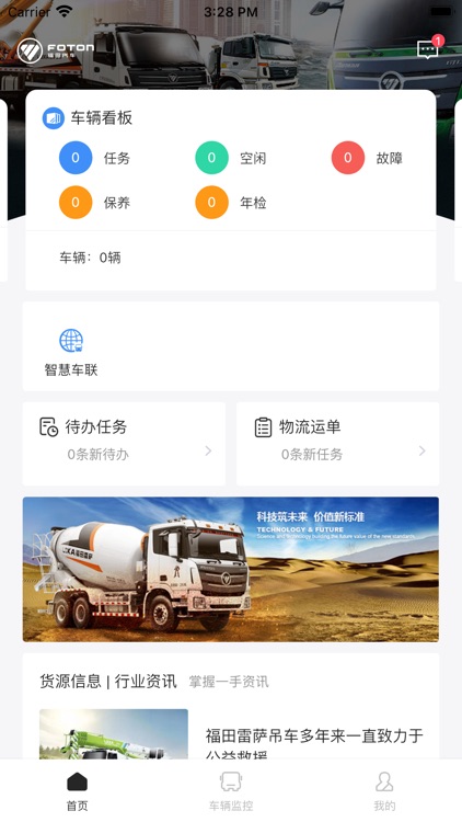 雷萨E车行 screenshot-3