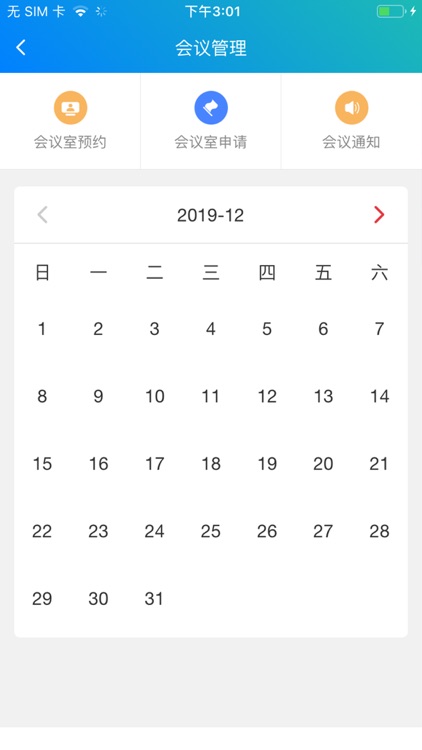 武高新 screenshot-6