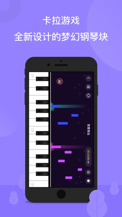 The ONE 智能钢琴 screenshot-4