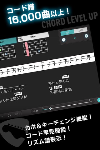 ギタースコア見放題ギタナビJOYSOUNDのおすすめ画像3