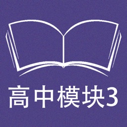 跟读听写牛津译林版英语高中模块3