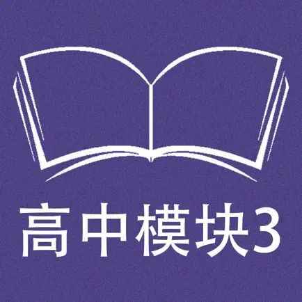 跟读听写牛津译林版英语高中模块3 Cheats