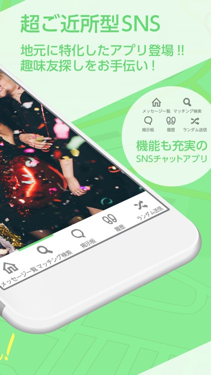 【HMU】ヒットミーアップ
