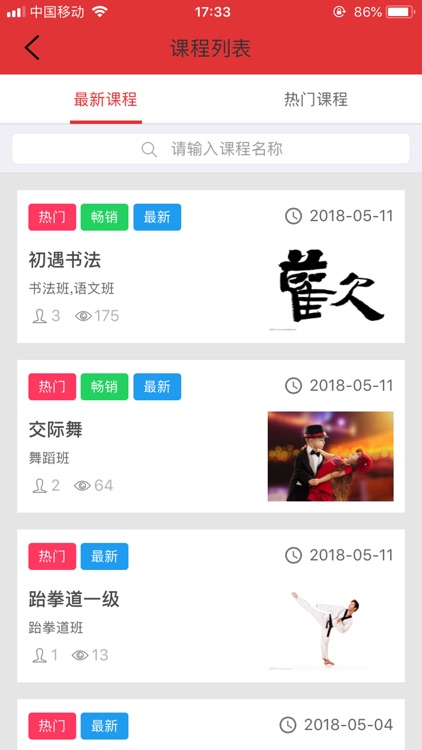家掌通老板端 screenshot-3