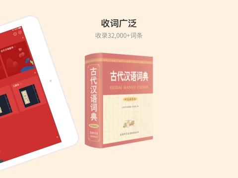 古代汉语词典-古诗词文言文必备工具书のおすすめ画像2