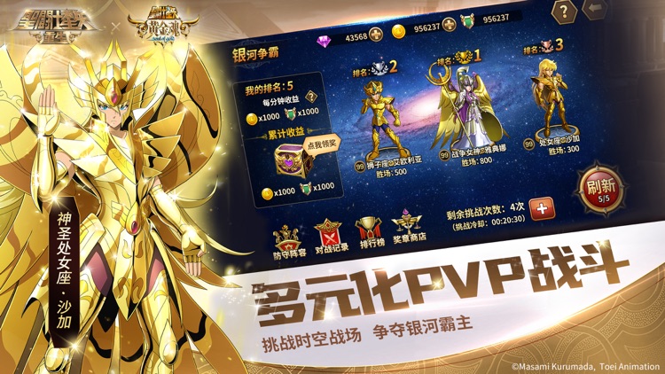 圣斗士星矢:重生 screenshot-3
