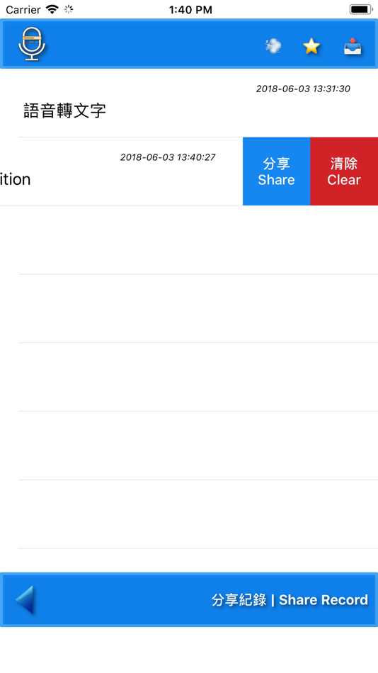 #7. Speech Note (iOS) 由: Huaping Ye