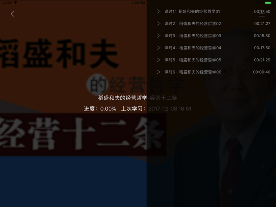 Screenshot #6 pour 网络学院HD